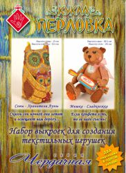 ПЧ В2 Набор выкроек "Совы - Хранители Луны" (Перловка)
