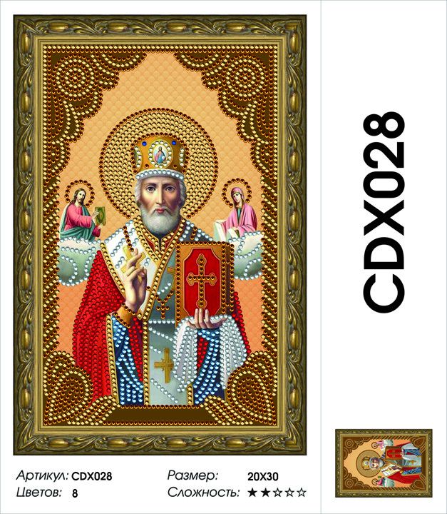 Набор алмазной мозаики Painting Diamond "Икона Николая Чудотворца" CDX028