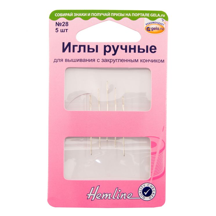 203.28 Иглы Hemline ручные для вышивания с закругленным кончиком № 28, 5 шт